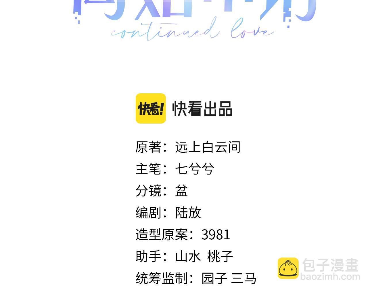 第66话 我来跟你拍(1/3)-第67话