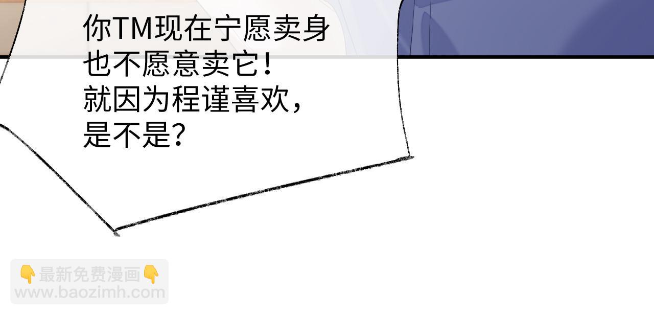 第68话 新合约(1/3)-第69话