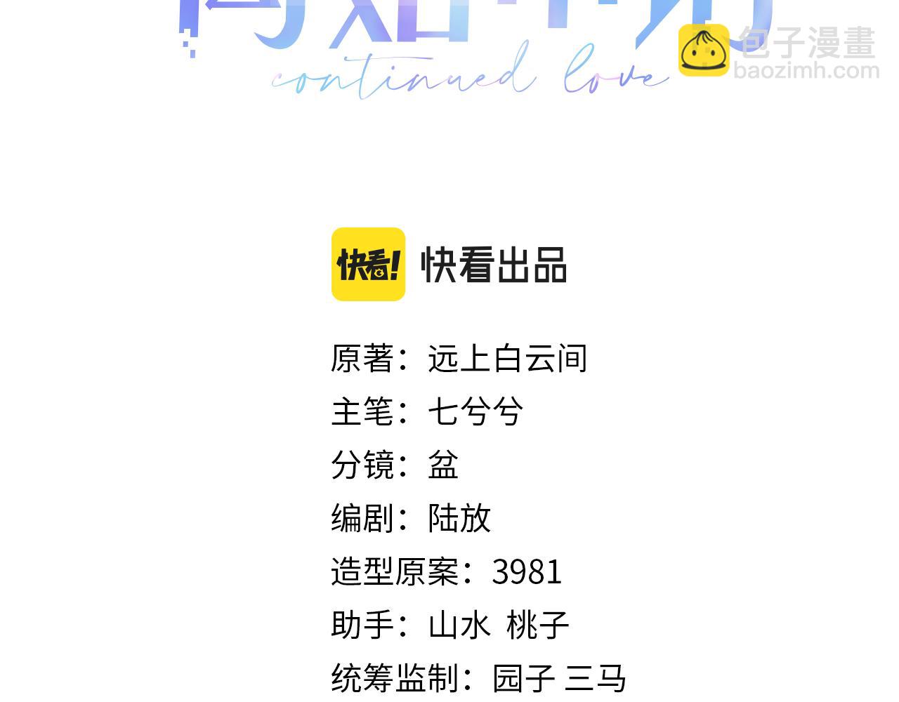 第68话 新合约(1/3)-第69话