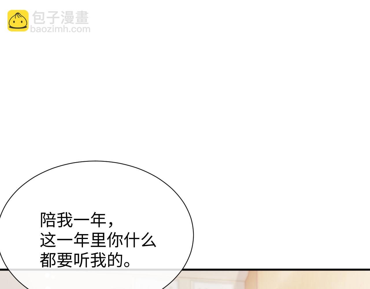 第68话 新合约(1/3)-第69话