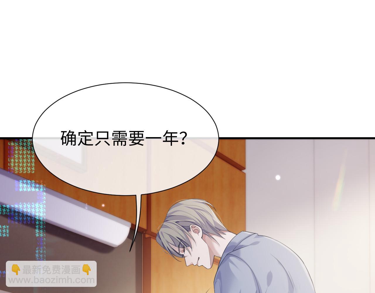 第68话 新合约(1/3)-第69话