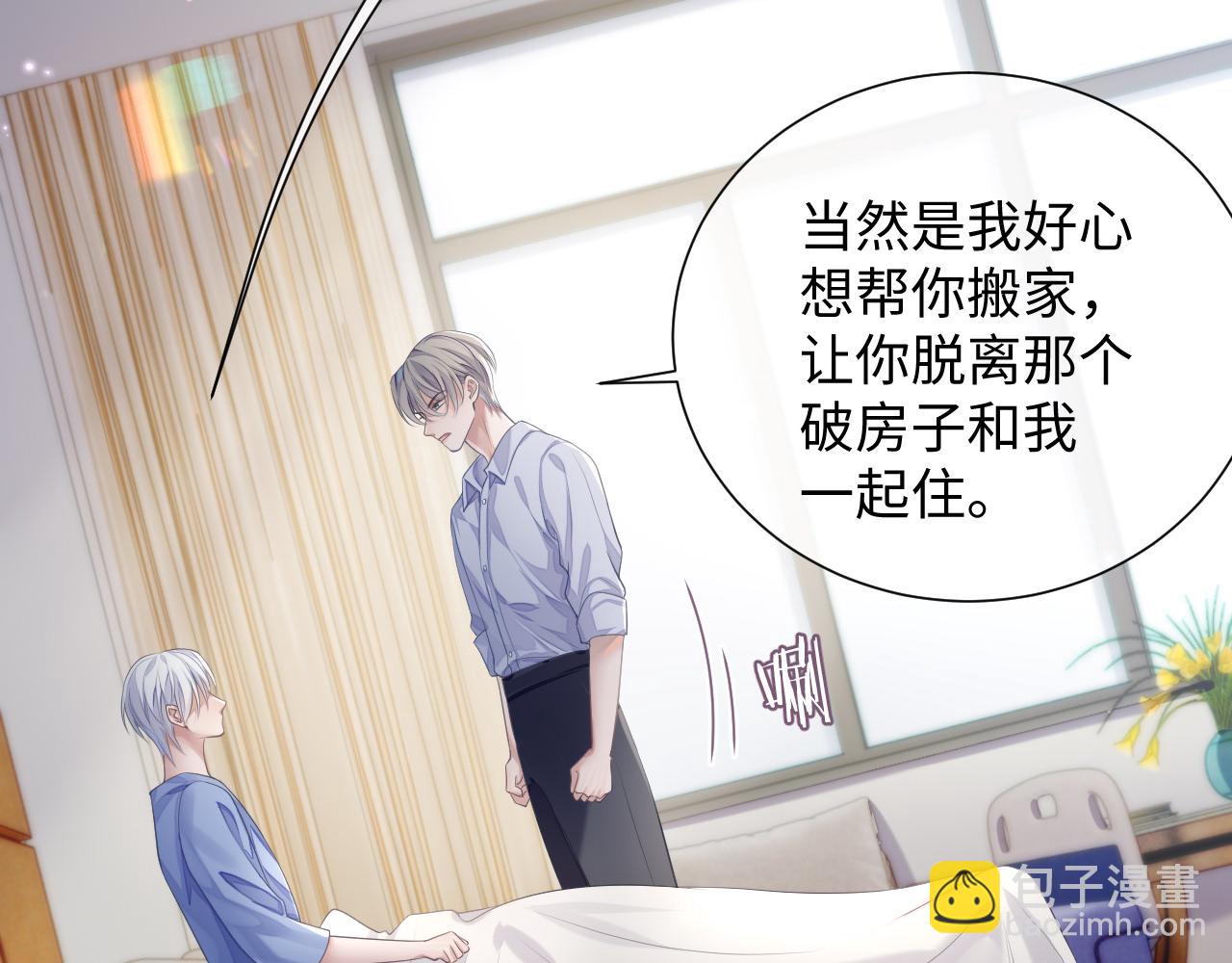 第68话 新合约(1/3)-第69话