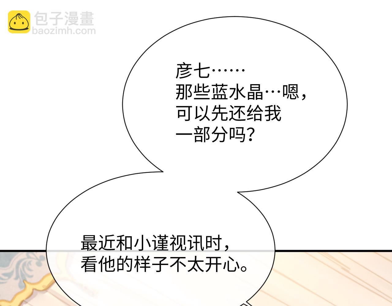 第70话 事情败露(1/3)-第71话