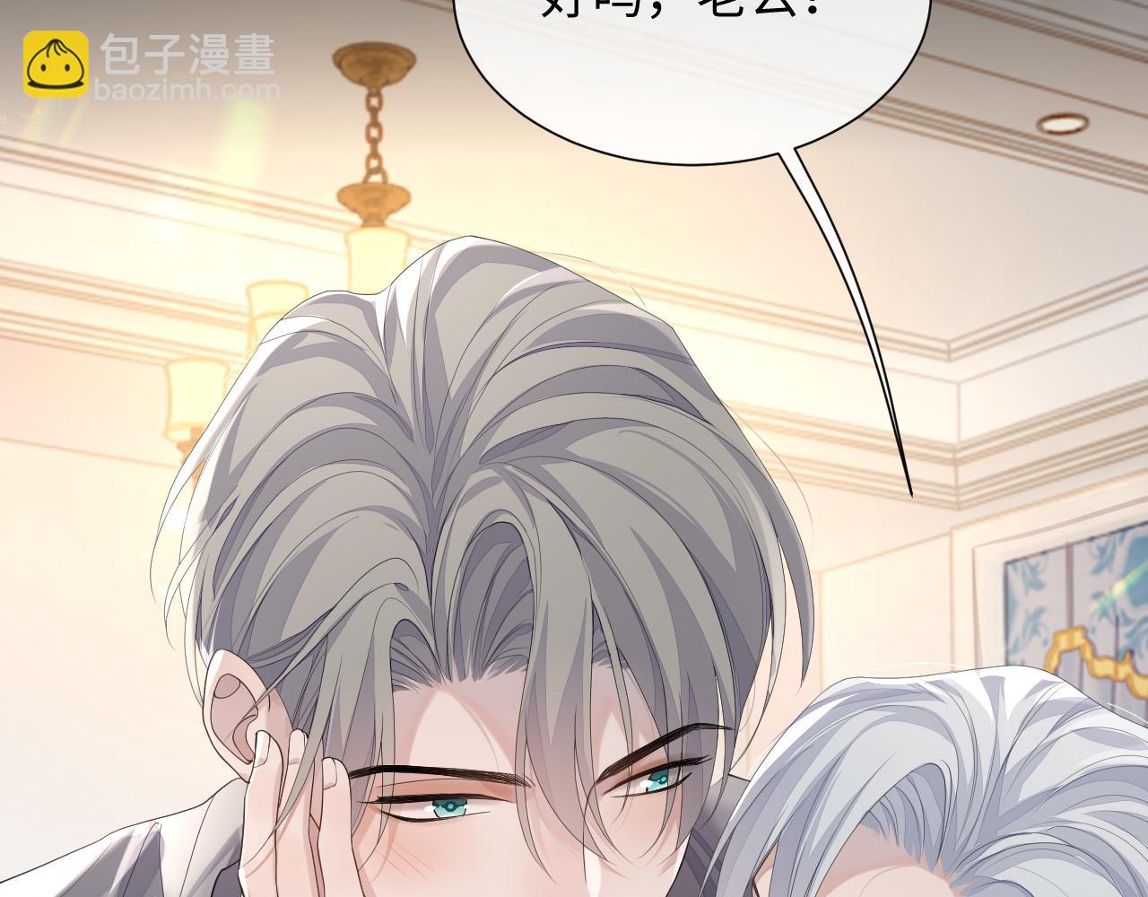 第70话 事情败露(1/3)-第71话