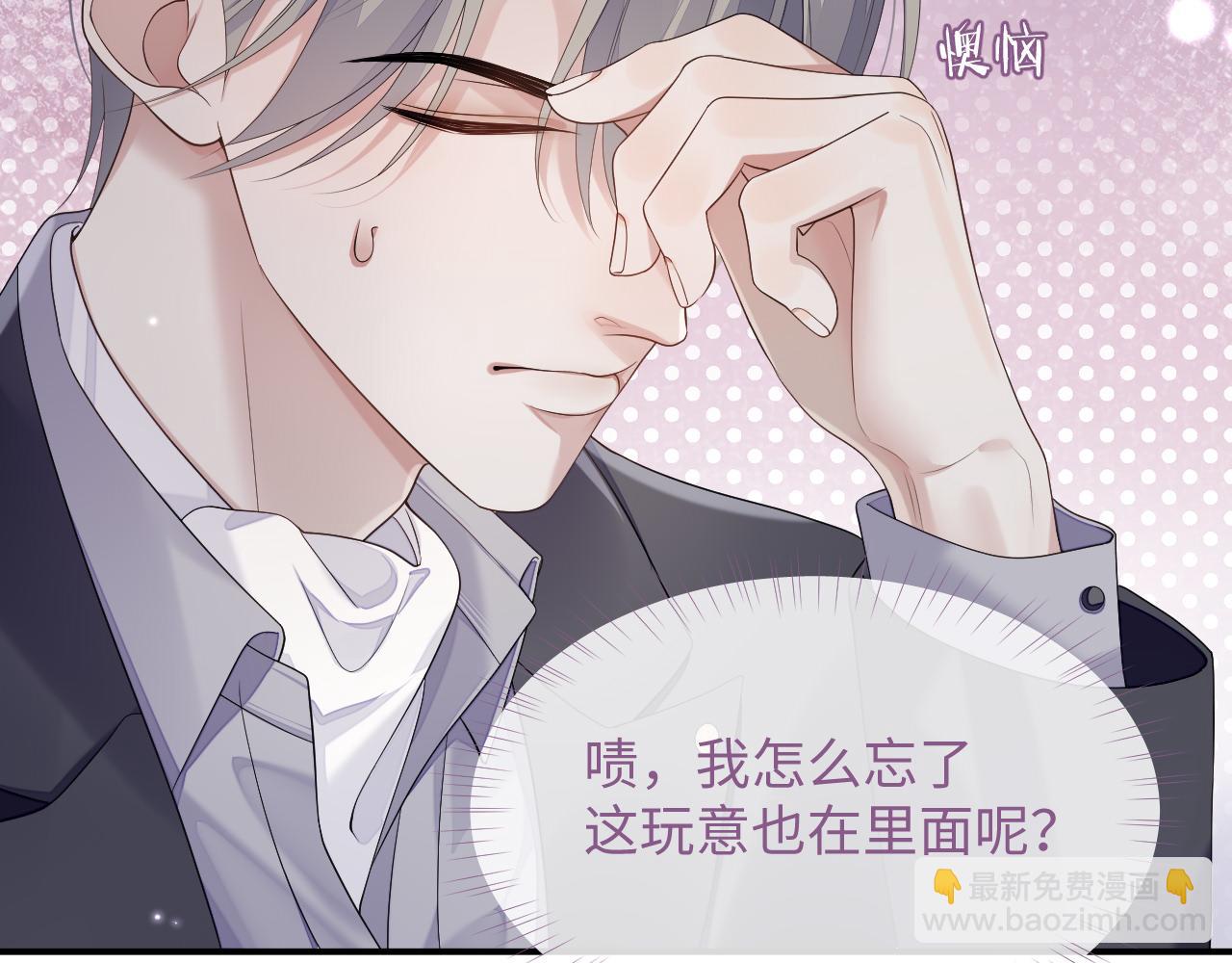 第70话 事情败露(1/3)-第71话