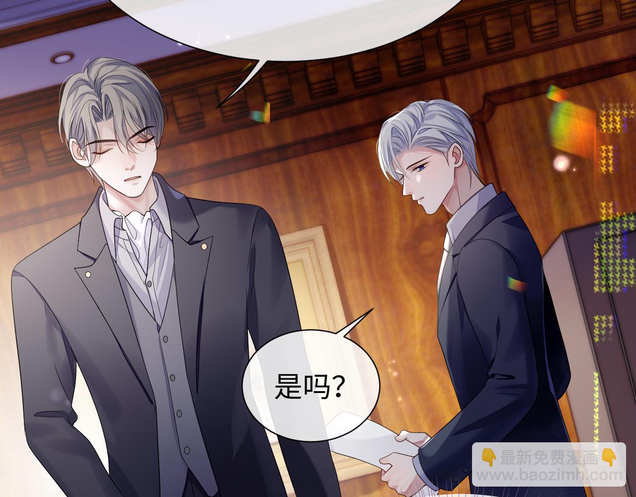 第70话 事情败露(1/3)-第71话