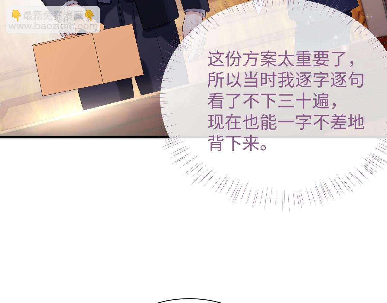 第70话 事情败露(1/3)-第71话