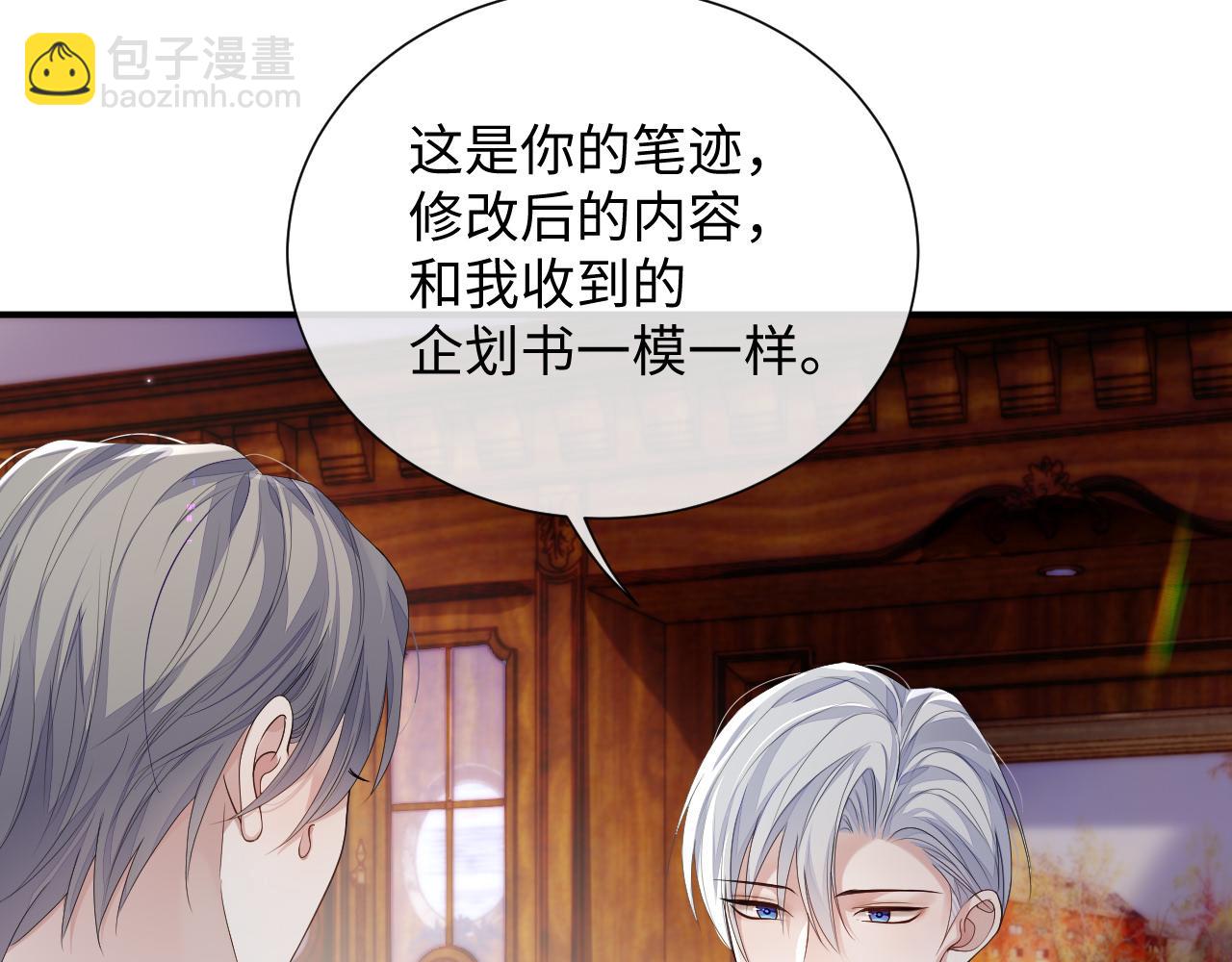 第70话 事情败露(1/3)-第71话