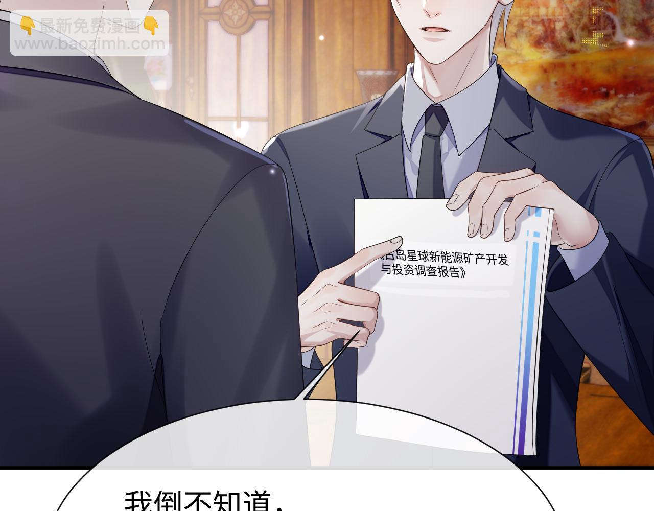 第70话 事情败露(1/3)-第71话