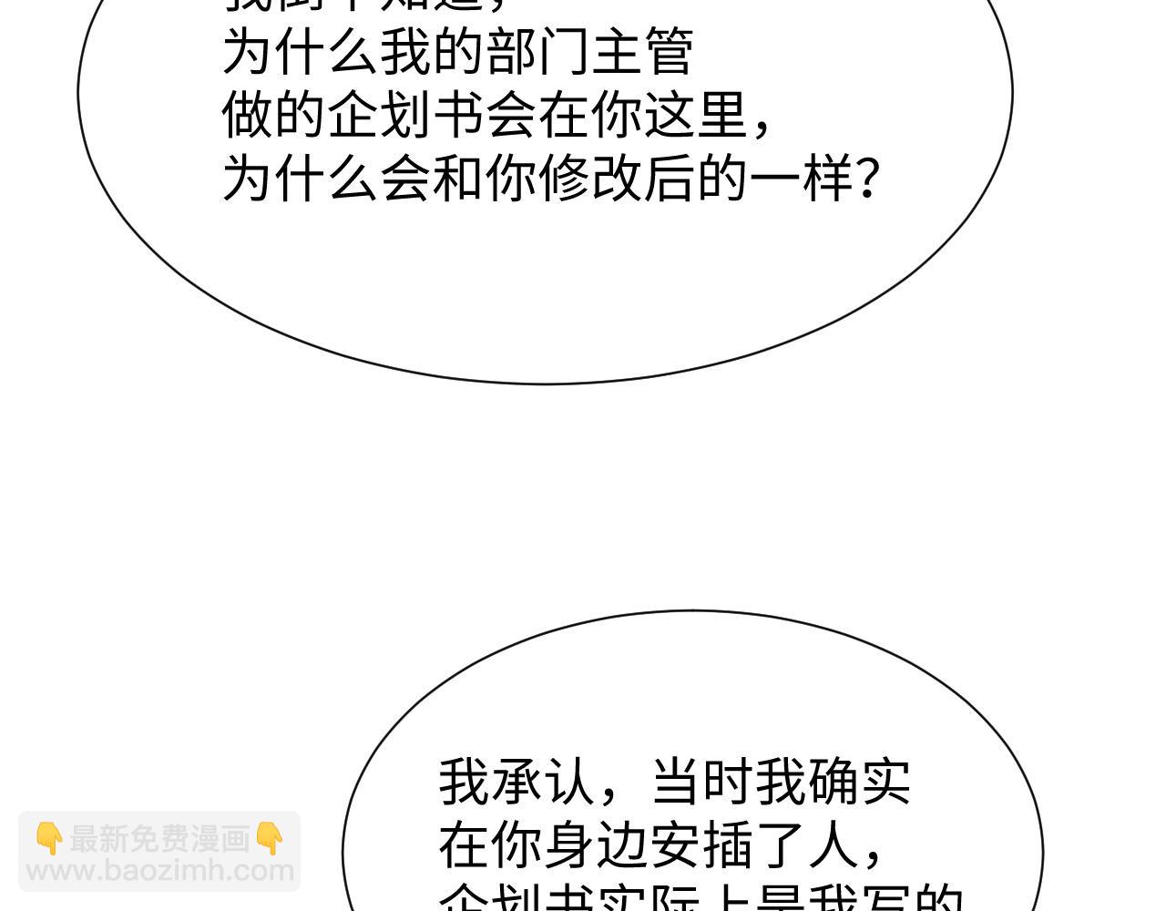 第70话 事情败露(1/3)-第71话