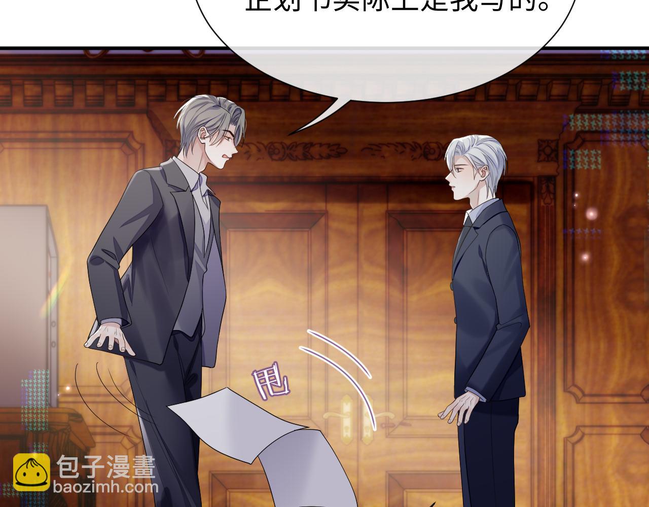 第70话 事情败露(1/3)-第71话