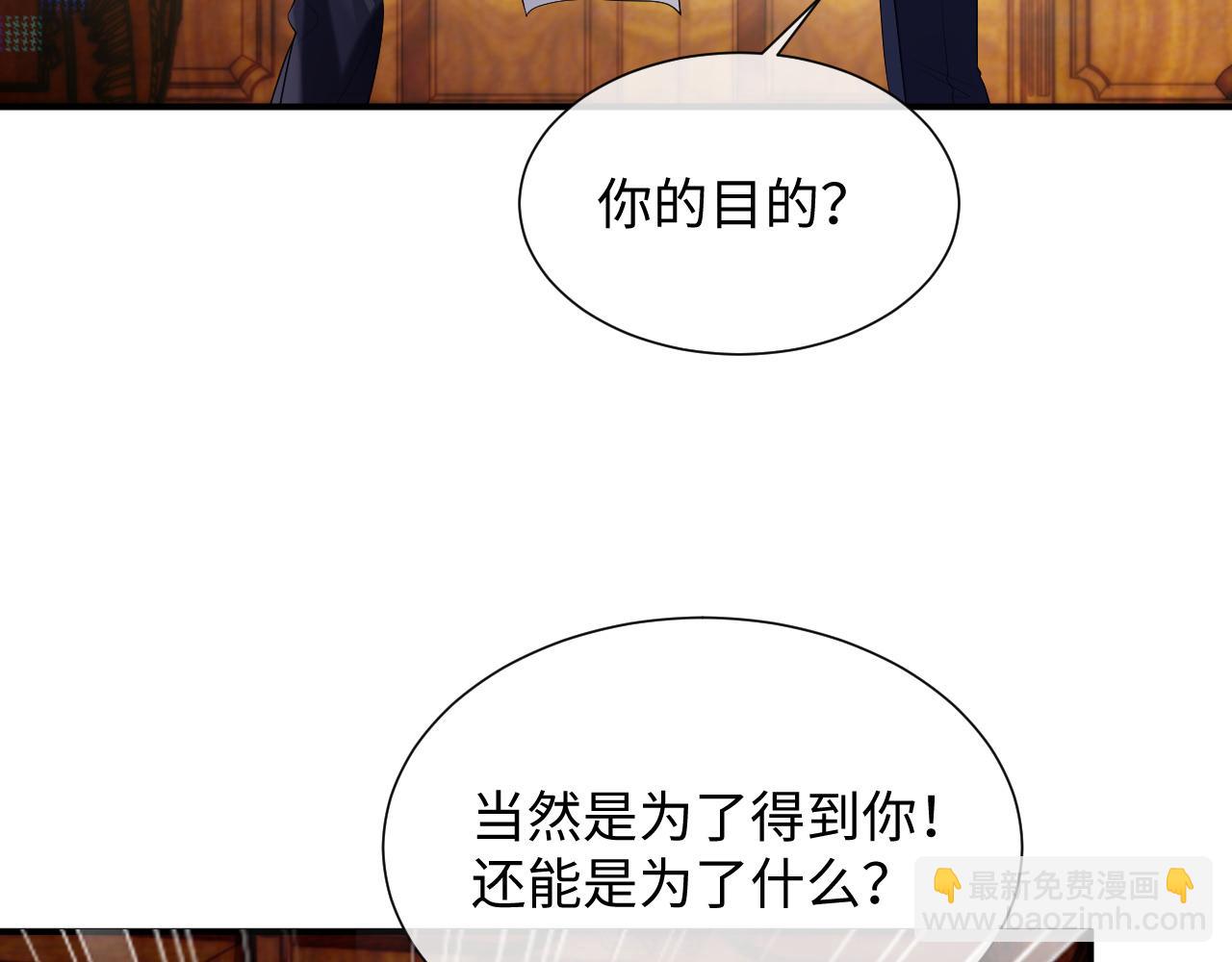 第70话 事情败露(1/3)-第71话