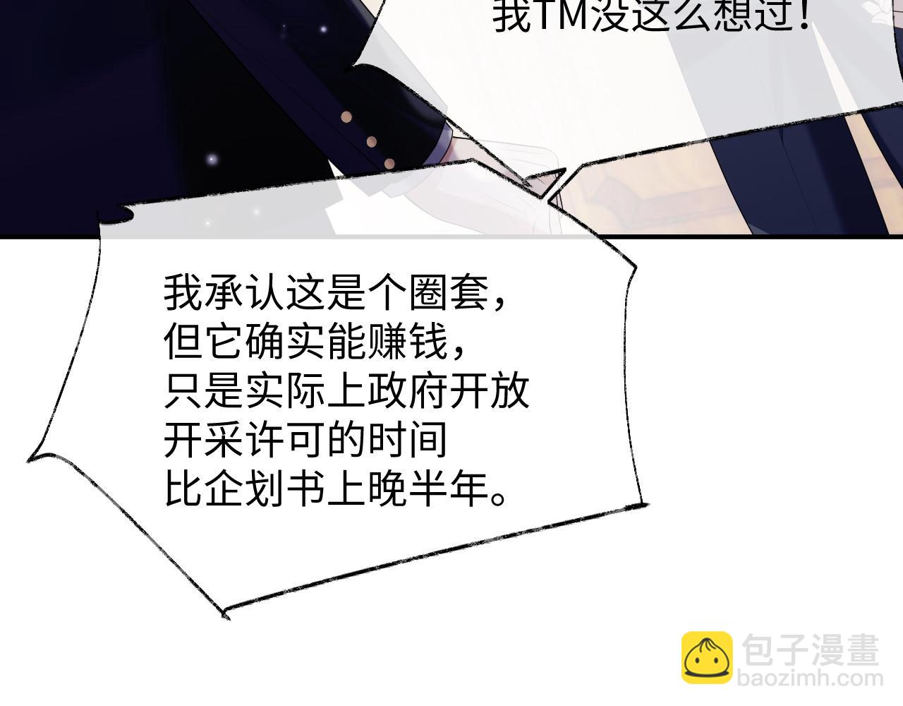 第70话 事情败露(1/3)-第71话