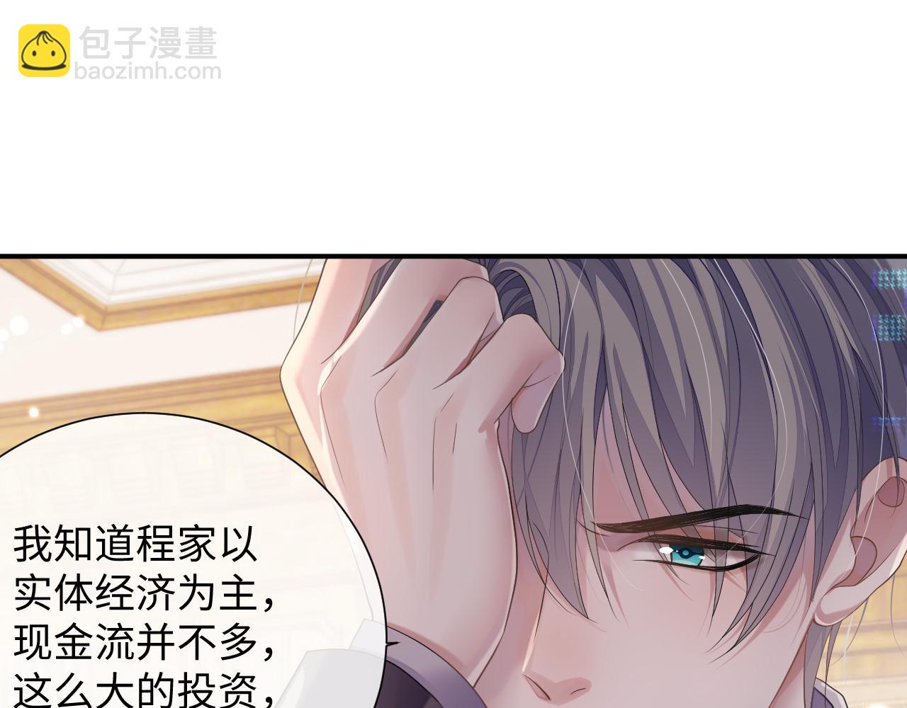 第70话 事情败露(1/3)-第71话