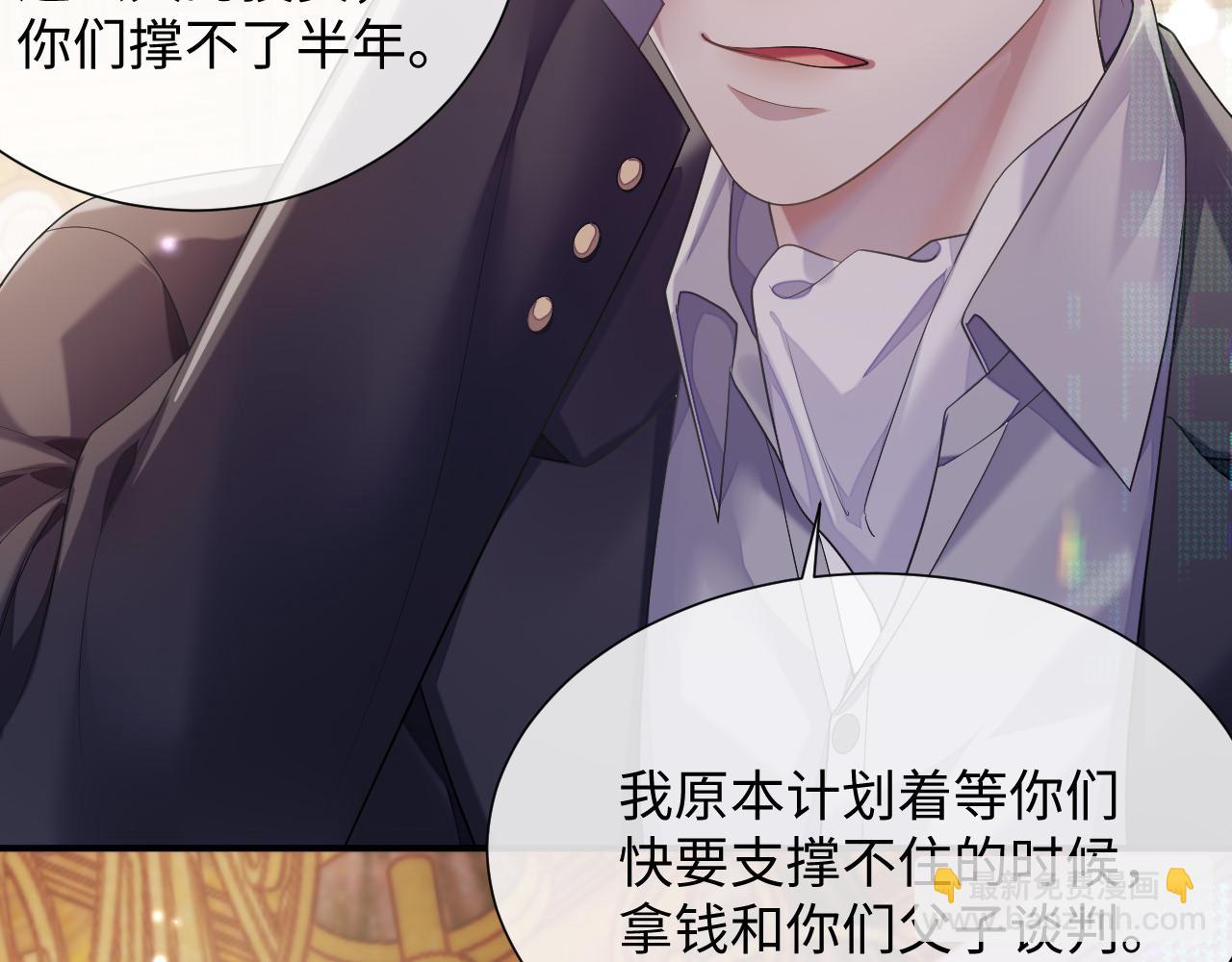 第70话 事情败露(1/3)-第71话