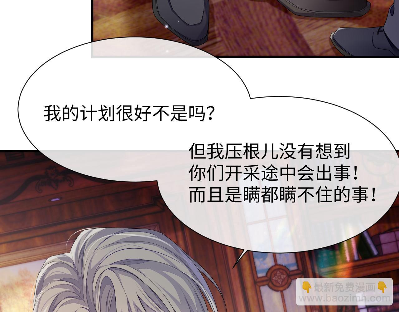 第70话 事情败露(1/3)-第71话