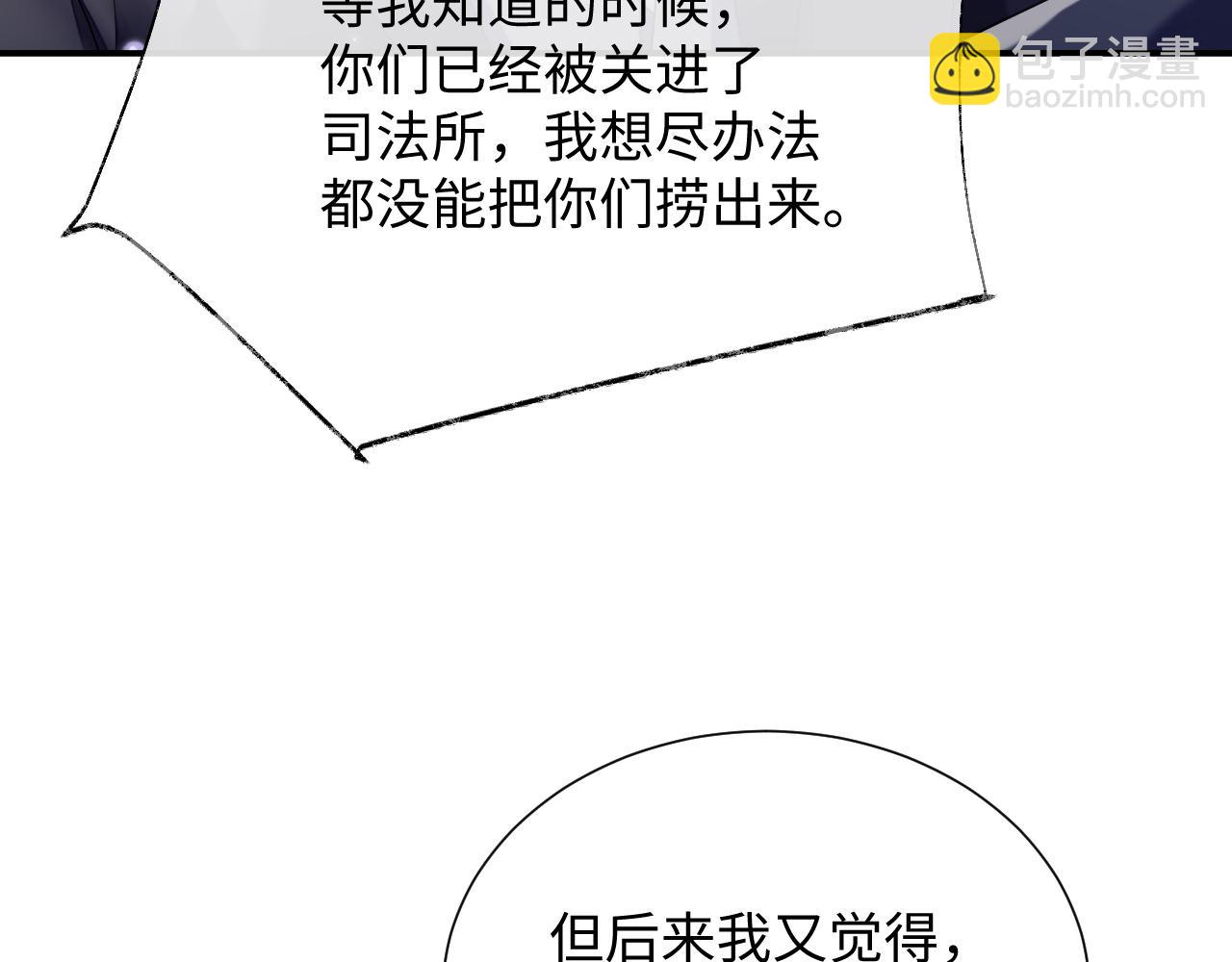 第70话 事情败露(1/3)-第71话