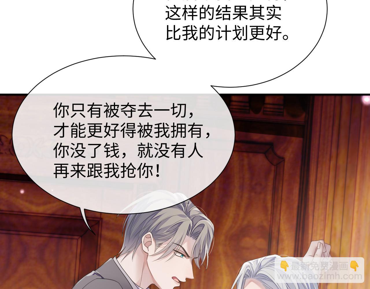 第70话 事情败露(1/3)-第71话