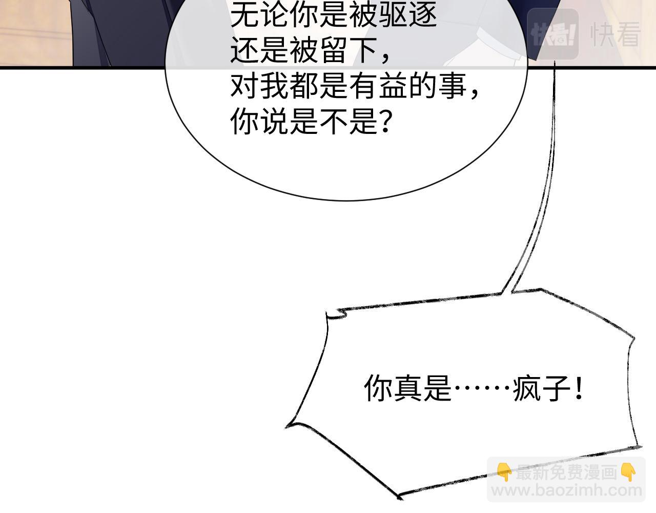 第70话 事情败露(1/3)-第71话