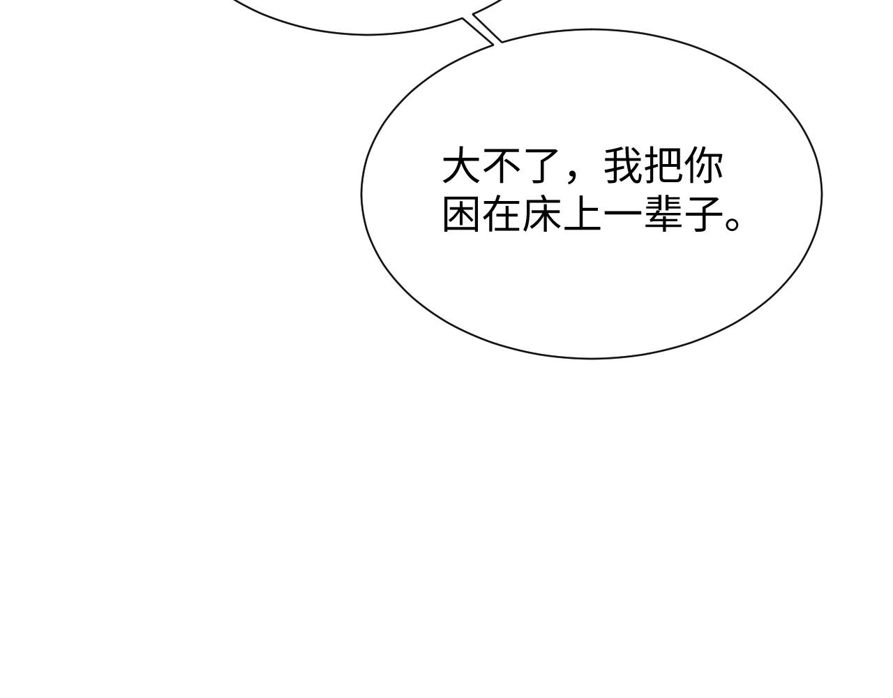 第72话 蓝水晶(1/3)-第73话