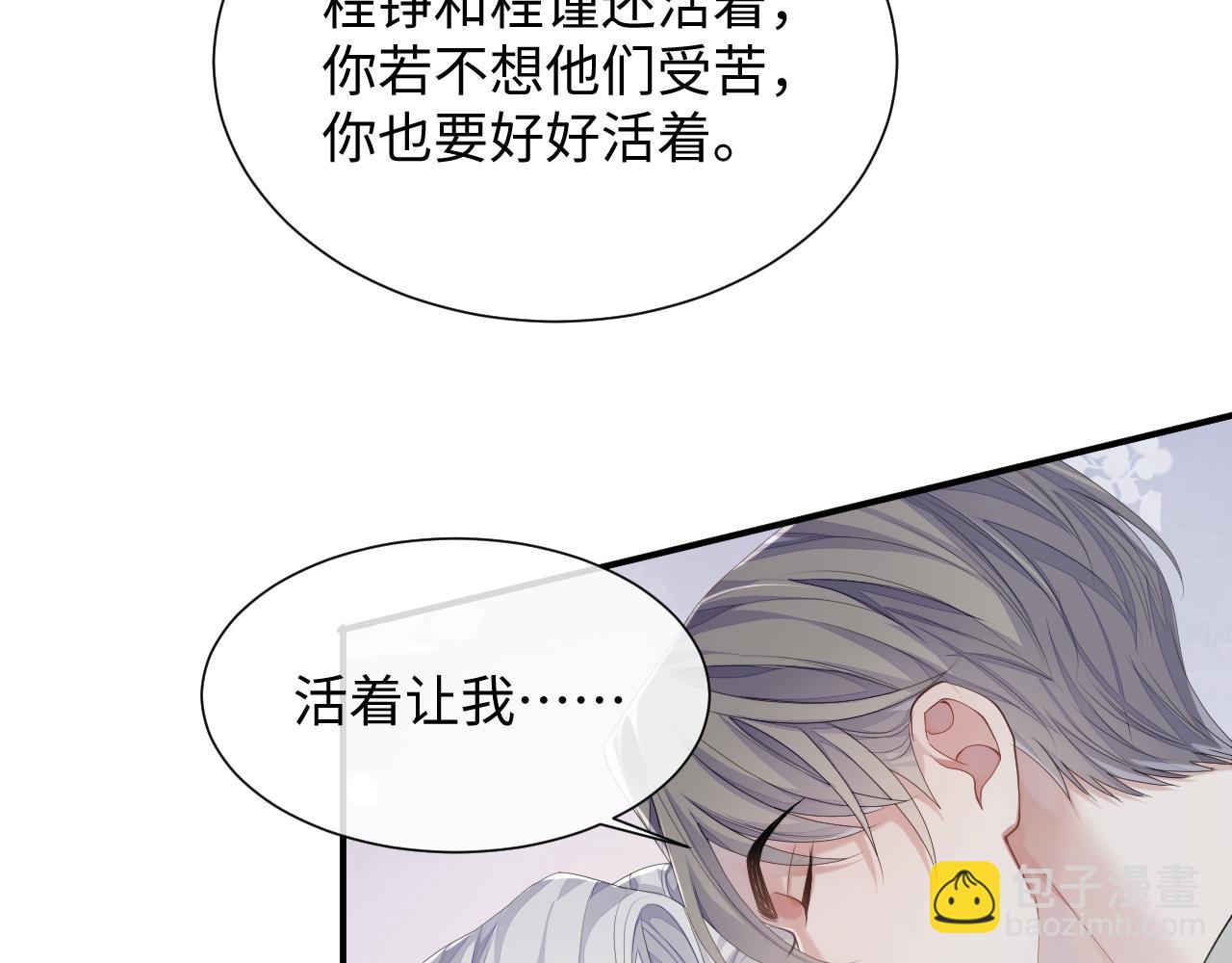 第72话 蓝水晶(1/3)-第73话