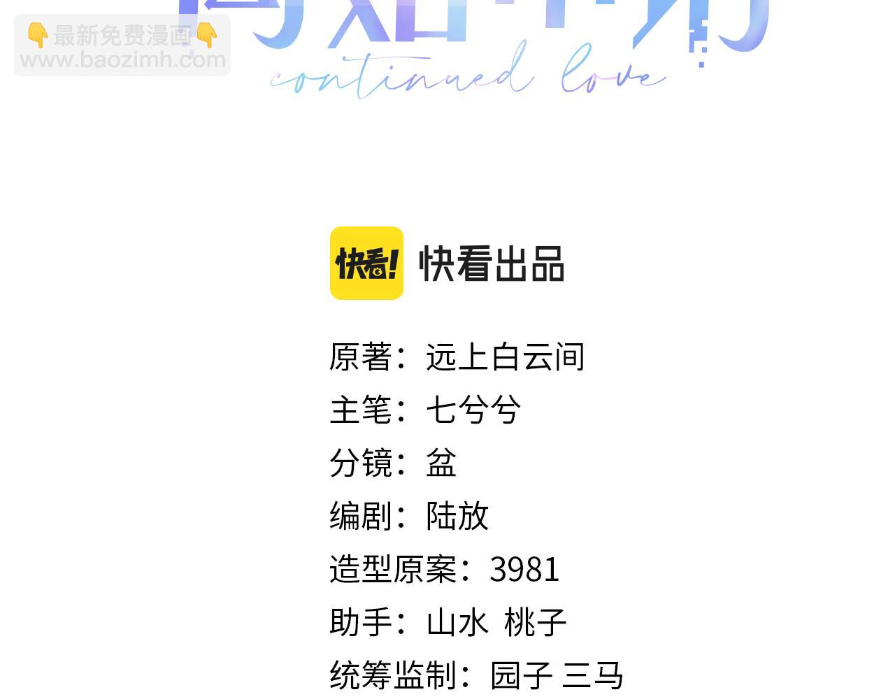 第72话 蓝水晶(1/3)-第73话