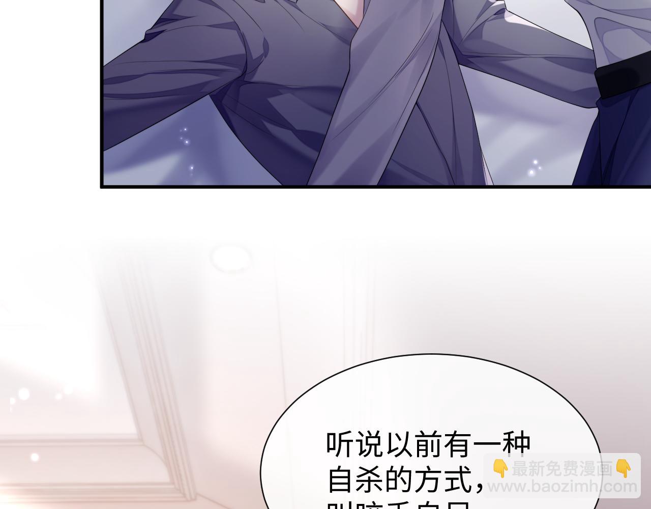 第72话 蓝水晶(1/3)-第73话