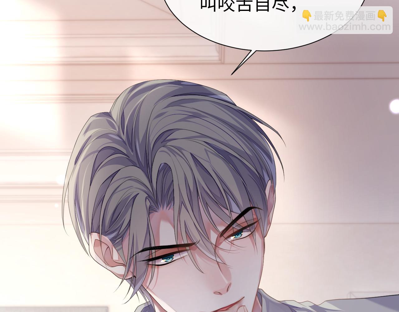 第72话 蓝水晶(1/3)-第73话