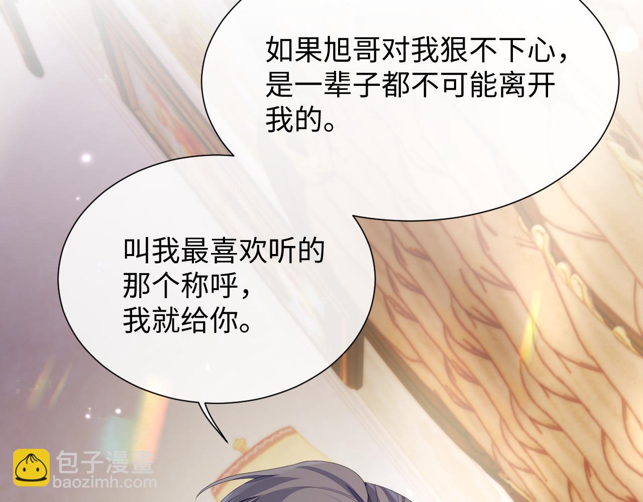 第72话 蓝水晶(1/3)-第73话