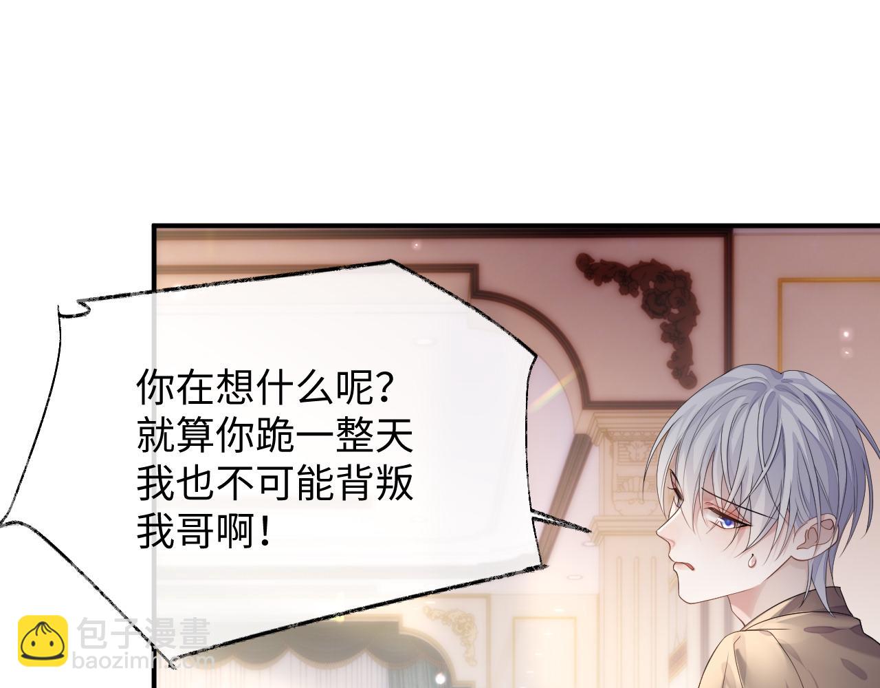 第74话 不想再见他&hellip;&hellip;？(1/2)-第75话