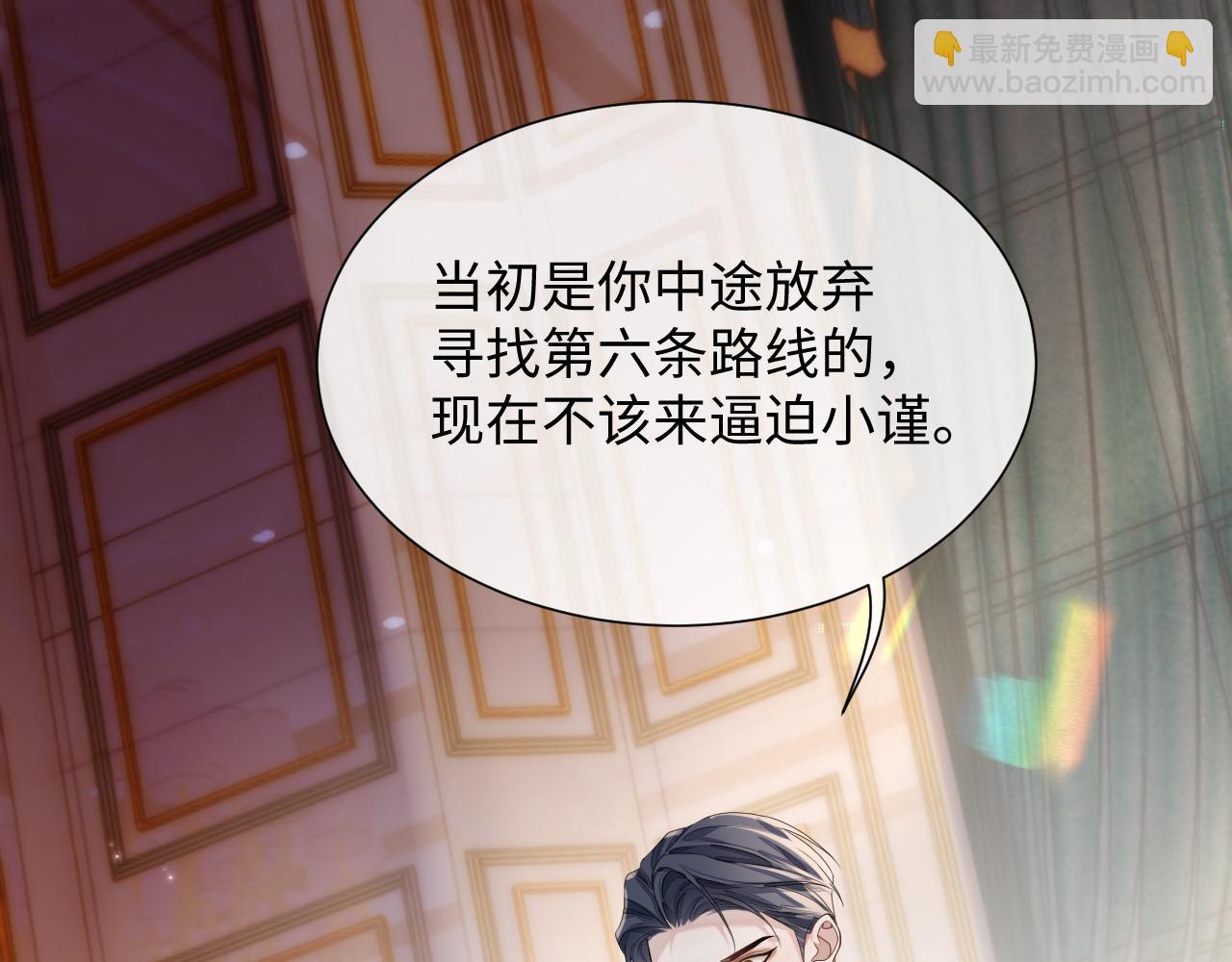 第74话 不想再见他&hellip;&hellip;？(1/2)-第75话