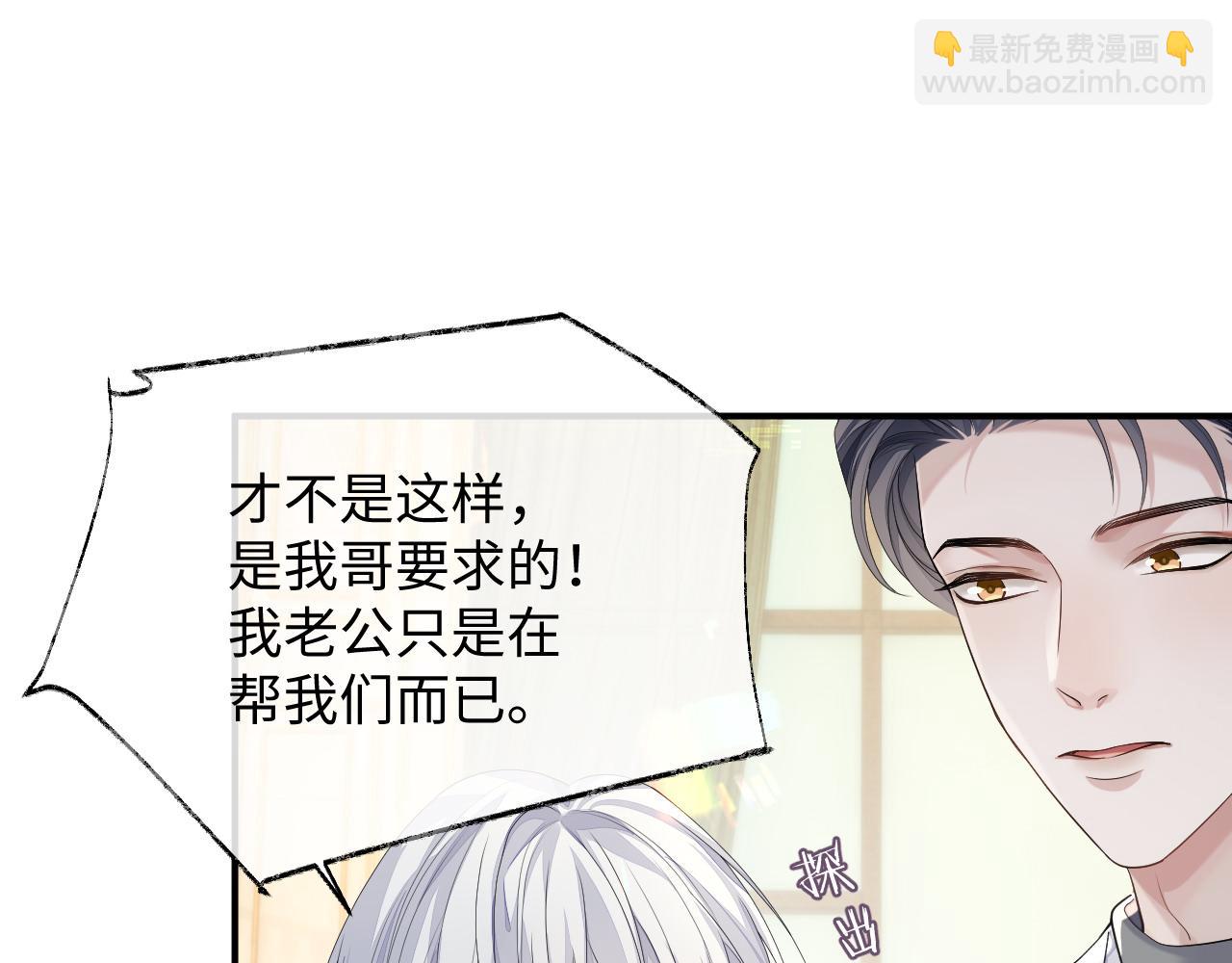 第74话 不想再见他&hellip;&hellip;？(1/2)-第75话