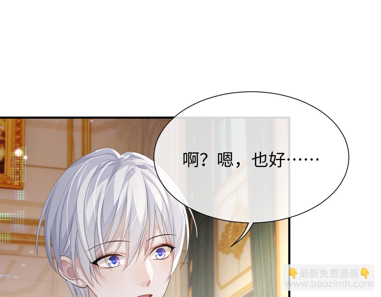 第74话 不想再见他&hellip;&hellip;？(1/2)-第75话