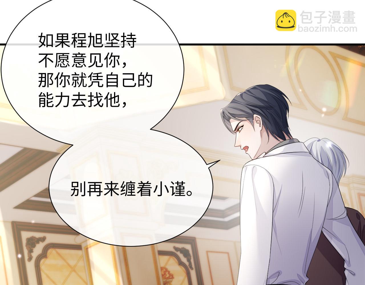 第74话 不想再见他&hellip;&hellip;？(1/2)-第75话