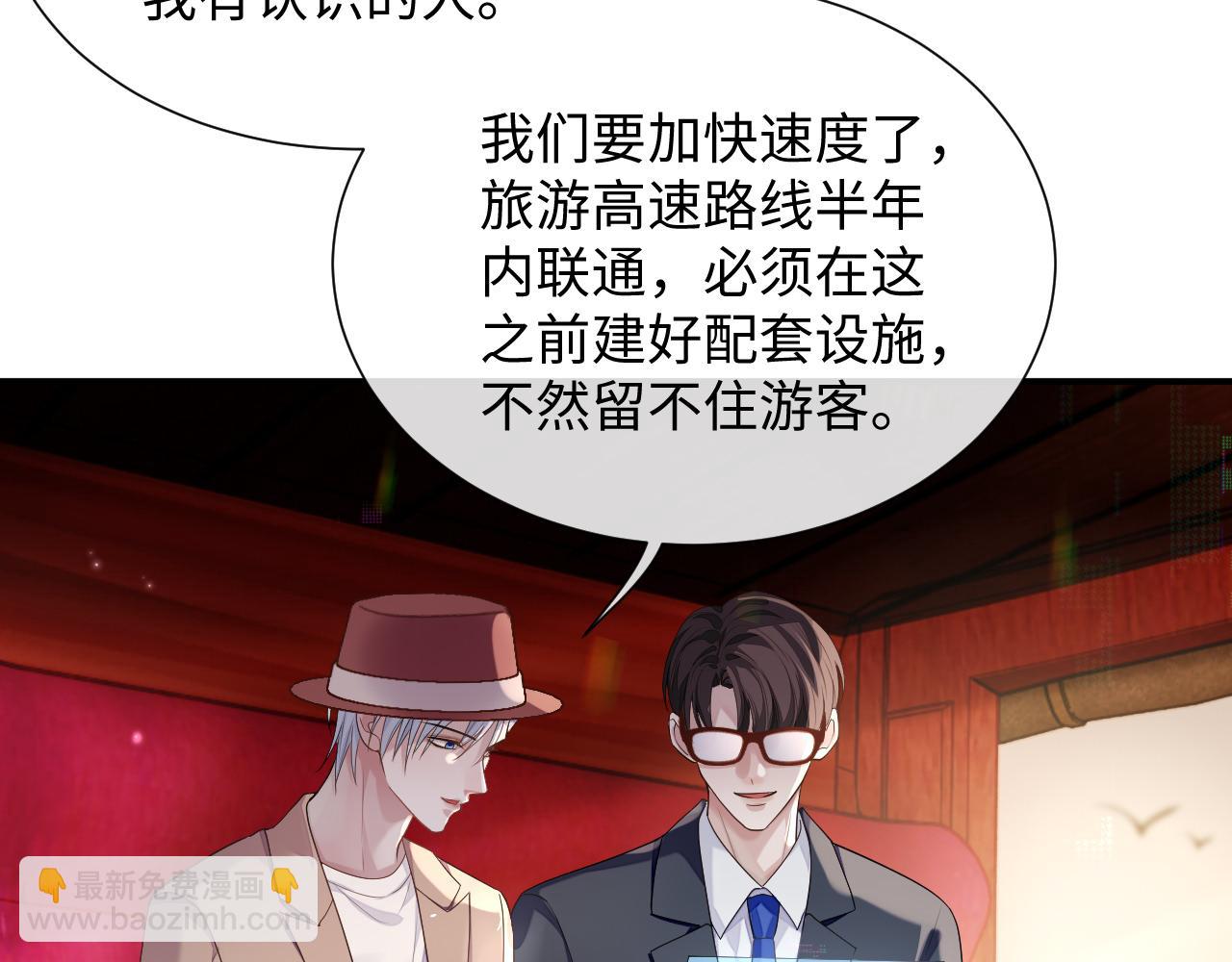 第74话 不想再见他&hellip;&hellip;？(1/2)-第75话