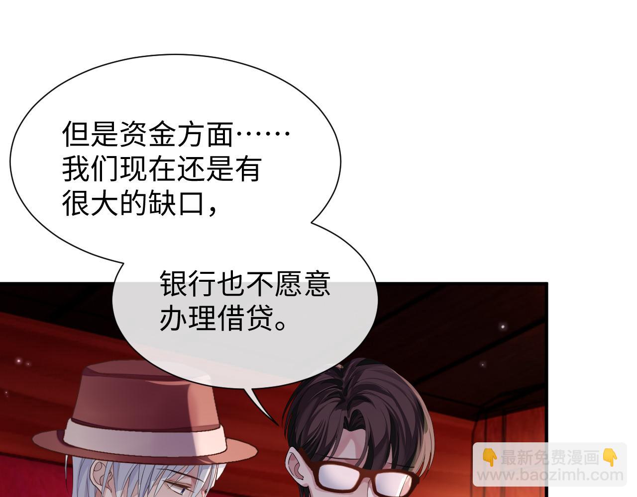 第74话 不想再见他&hellip;&hellip;？(1/2)-第75话