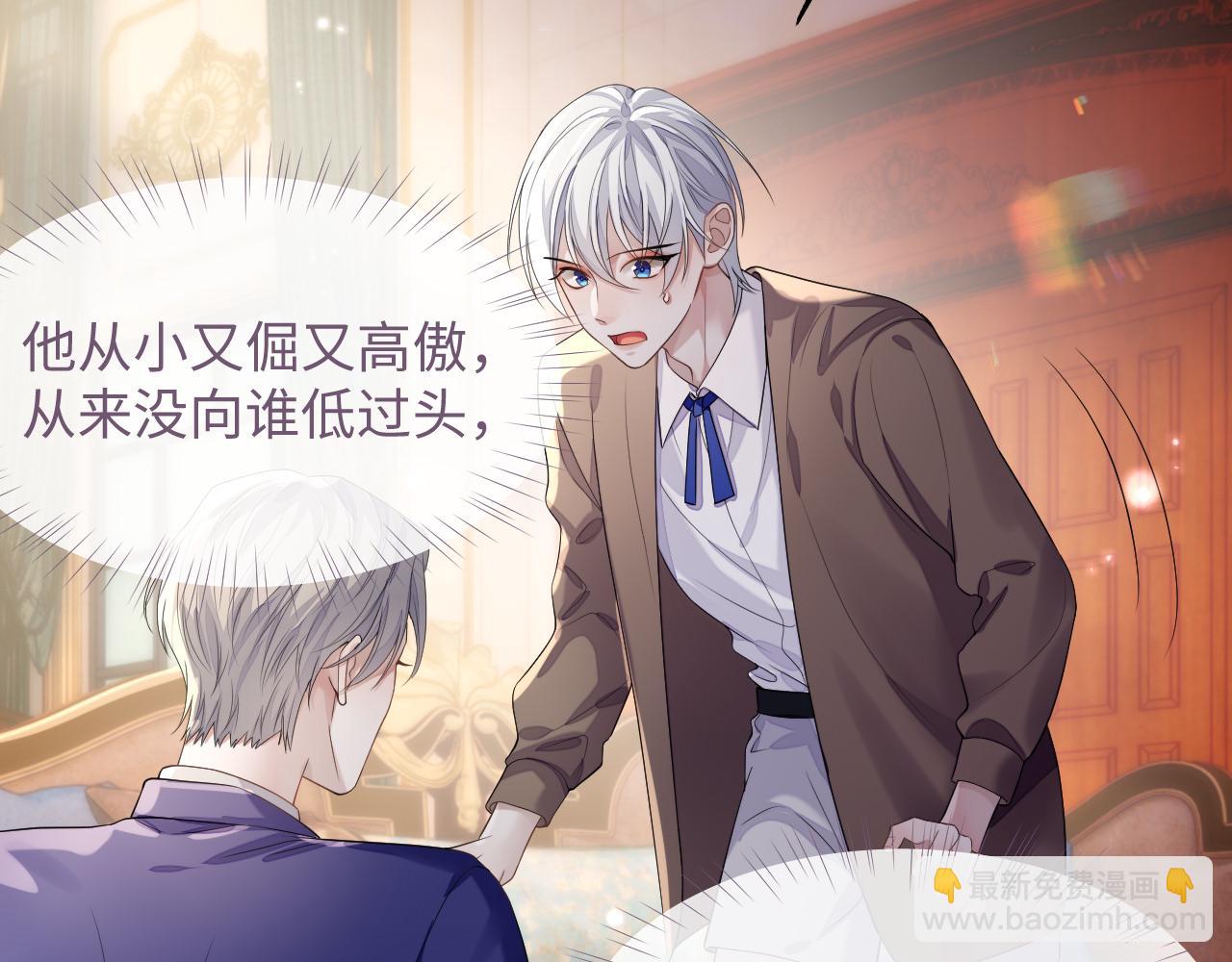 第74话 不想再见他&hellip;&hellip;？(1/2)-第75话