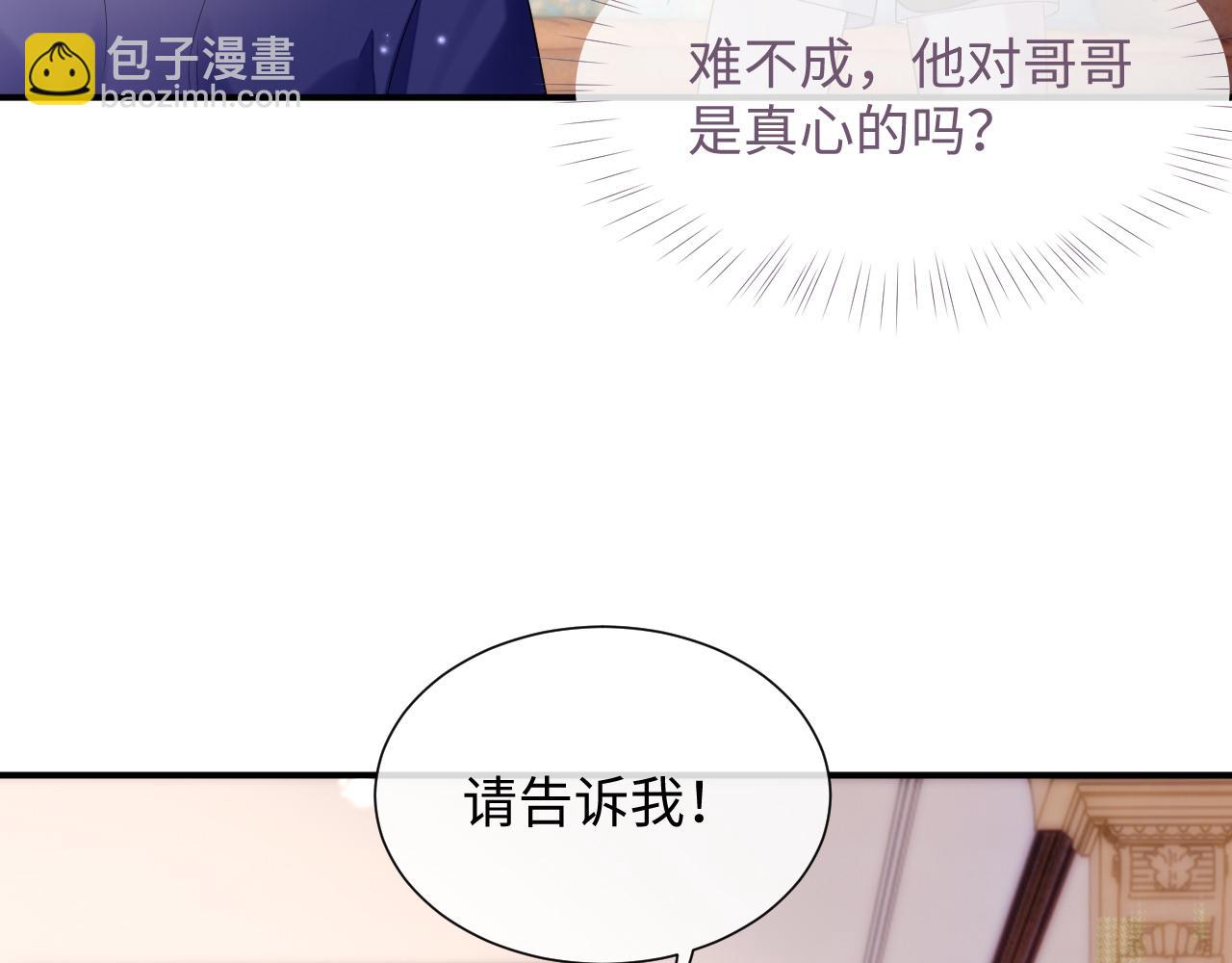 第74话 不想再见他&hellip;&hellip;？(1/2)-第75话