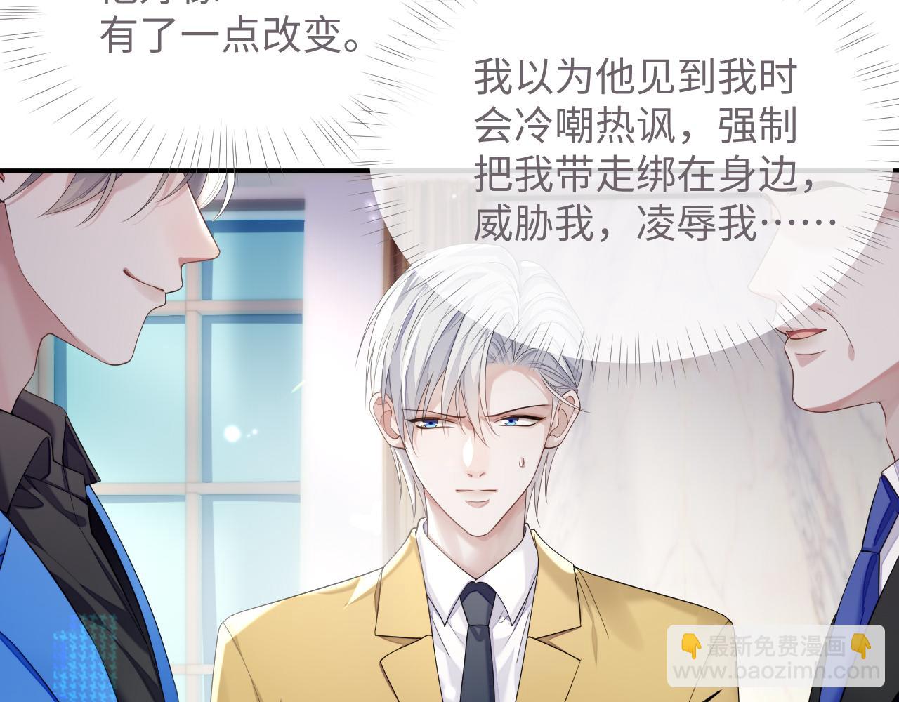 第76话 飞船独处(1/2)-第77话