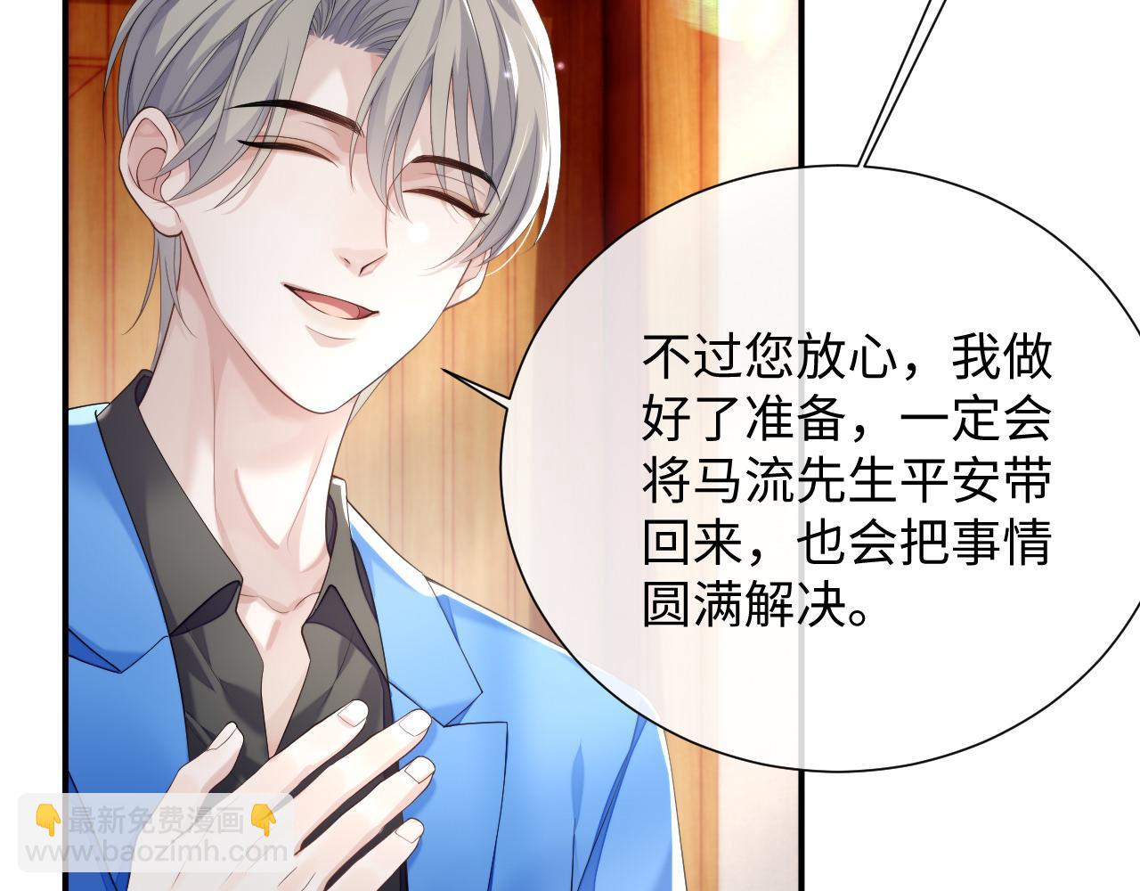 第76话 飞船独处(1/2)-第77话