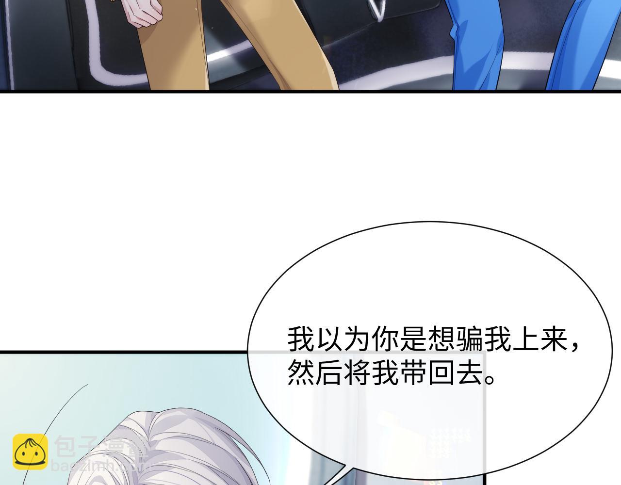 第76话 飞船独处(1/2)-第77话