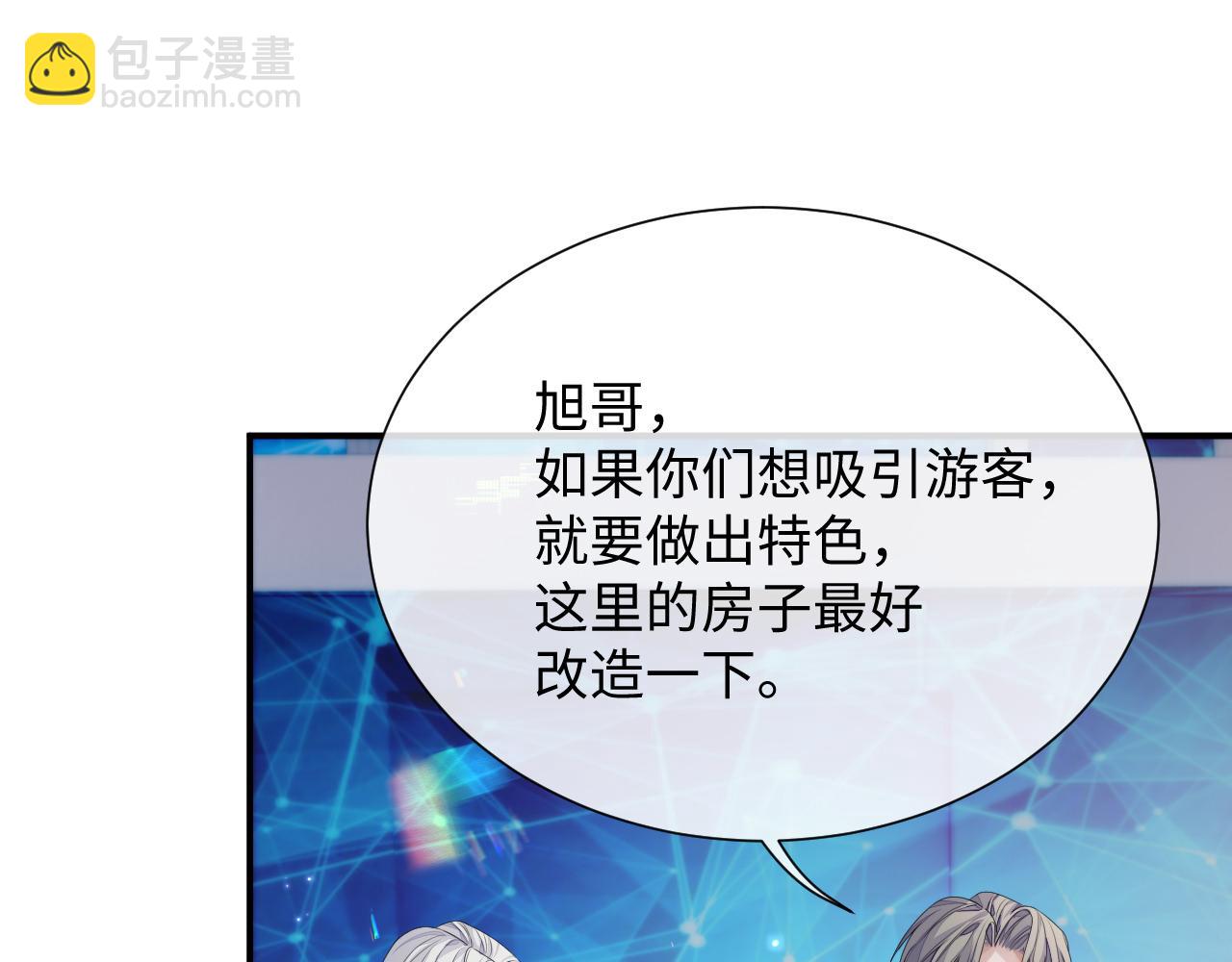 第76话 飞船独处(1/2)-第77话