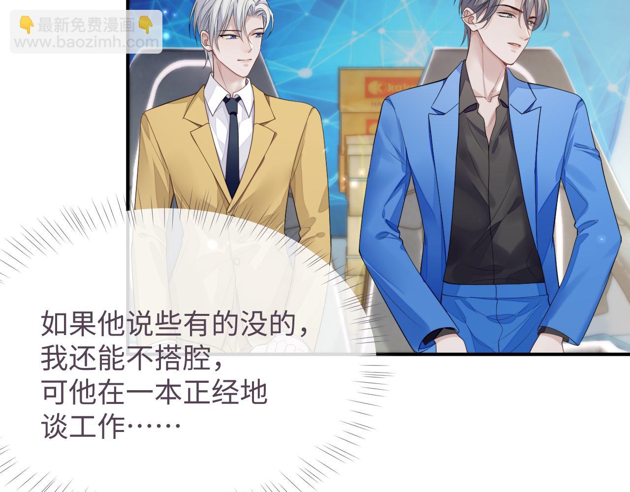 第76话 飞船独处(1/2)-第77话