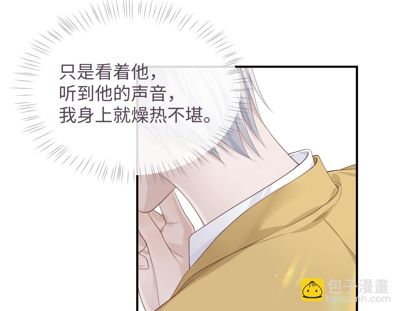 第76话 飞船独处(1/2)-第77话