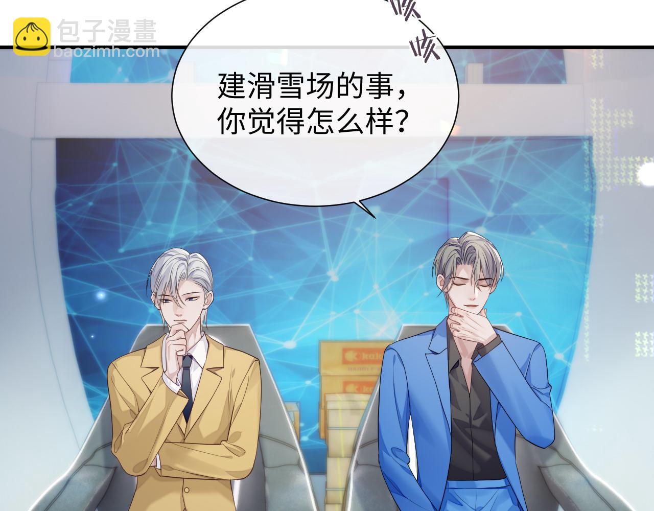 第76话 飞船独处(1/2)-第77话