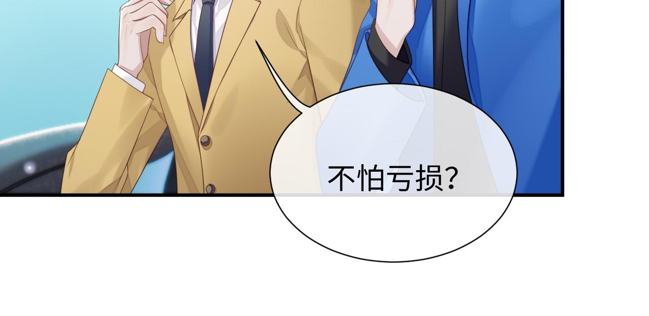 第76话 飞船独处(1/2)-第77话