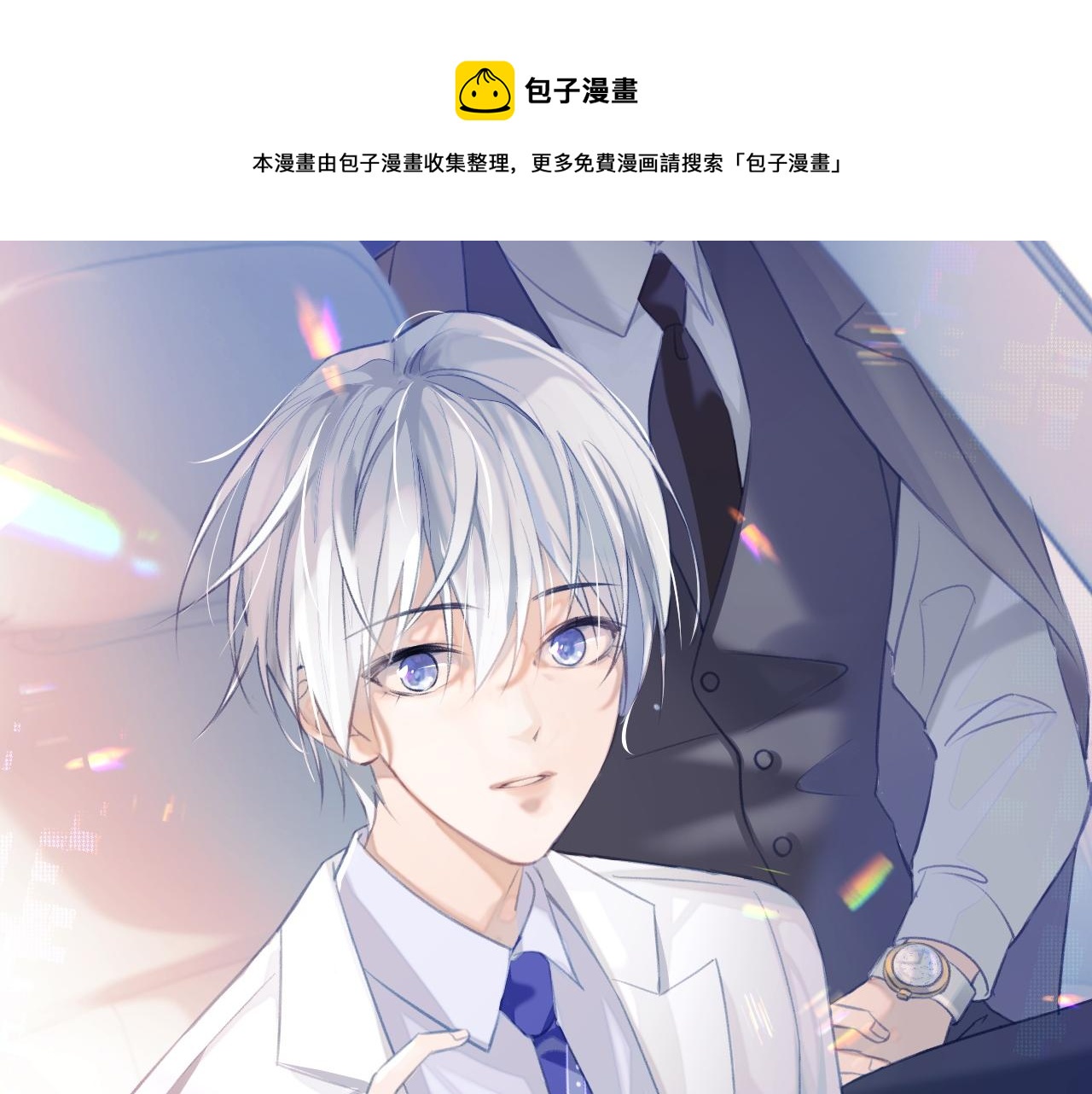 第78话 一起度过的夜晚(1/2)-第79话