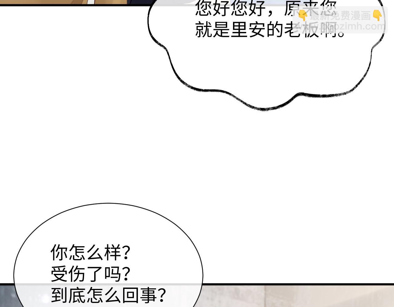 第78话 一起度过的夜晚(1/2)-第79话