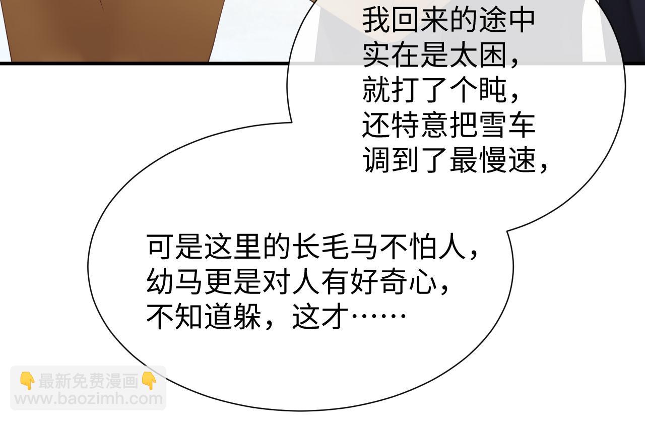 第78话 一起度过的夜晚(1/2)-第79话