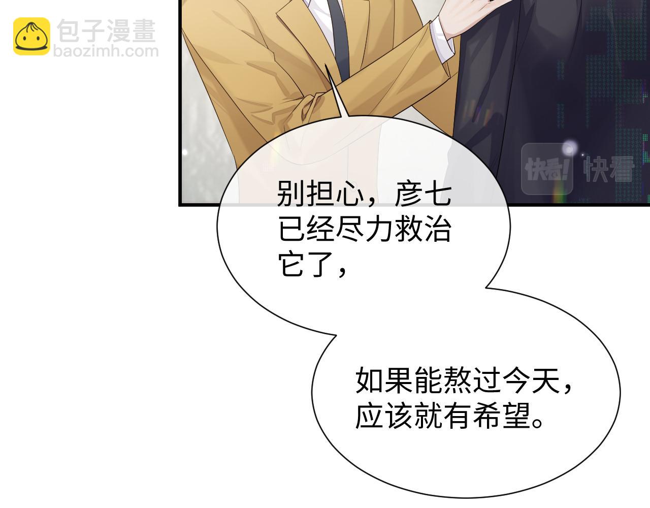 第78话 一起度过的夜晚(1/2)-第79话